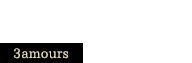 トロワザムール