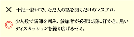 「ネタ販売マイスター制度」認定講座